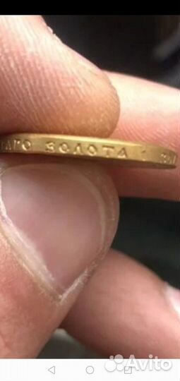 Монета Николая - 2