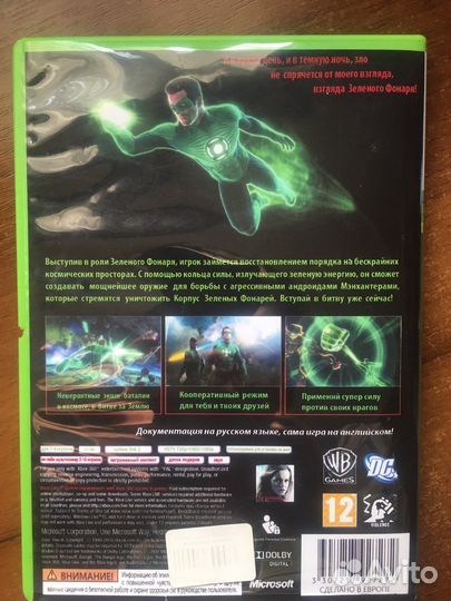 Игра для приставки xbox 360