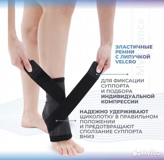 Ортез для голеностопа