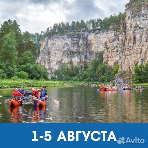 Сплав по реке Ай. 1-5 августа 2024
