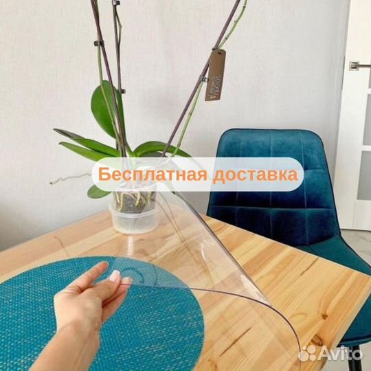 Прозрачная скатерть мягкое стекло пвх