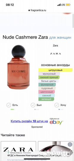 Туалетная вода