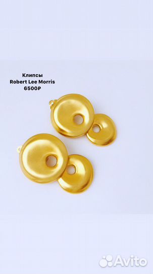 Винтажные клипсы Robert Lee Morris