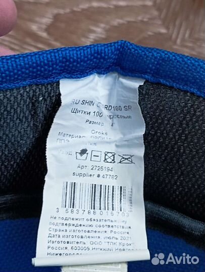 Щитки хоккейные 14 размер