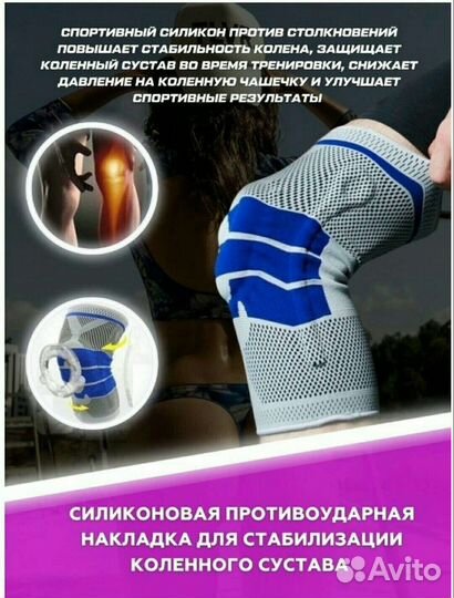 Бандаж наколенники на колено