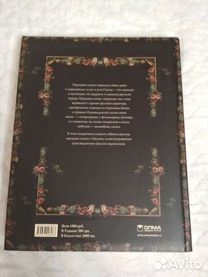 Русские народные сказки