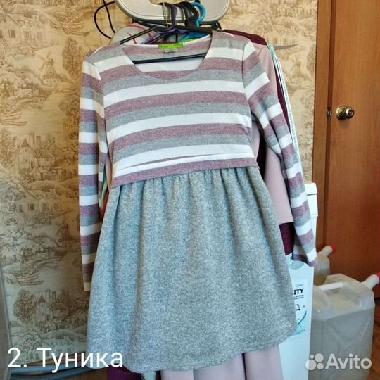 Беременным и кормящим, р-р 42-44