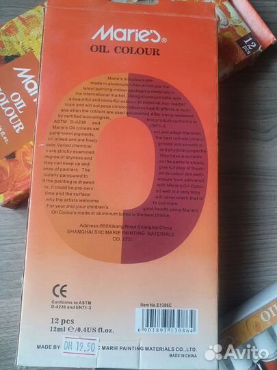 Краски масляные Maries oil colours набор 12 цветов