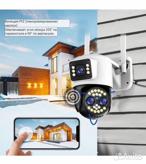 Wi Fi уличная камера 8Mp. Двойная. (Новая.)