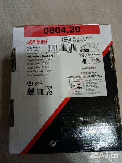 Тормозные колодки remsa 0804.20 испания
