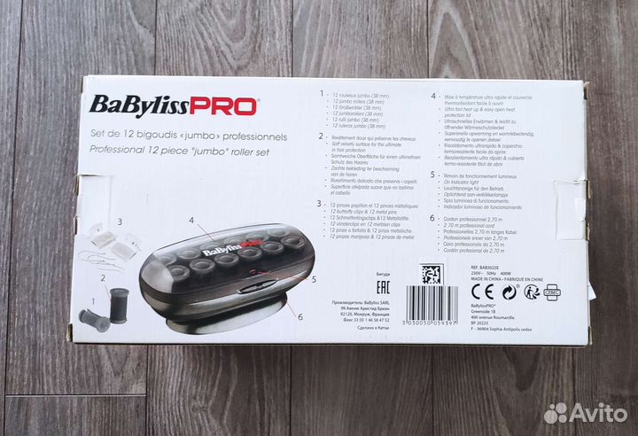 Бигуди babyliss
