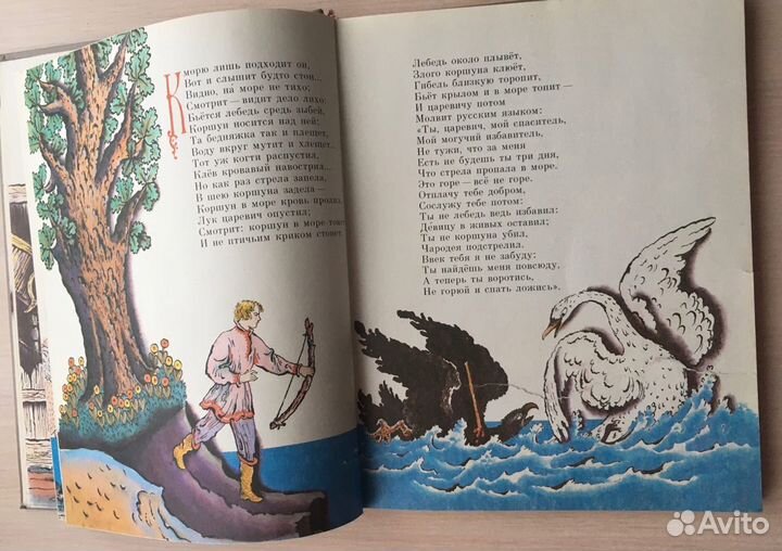 А. С. Пушкин «Сказки»