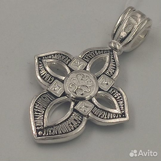 Православный крест Хризма молитва кресту, 433