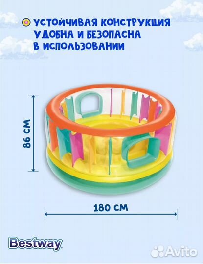 Детский надувной батут