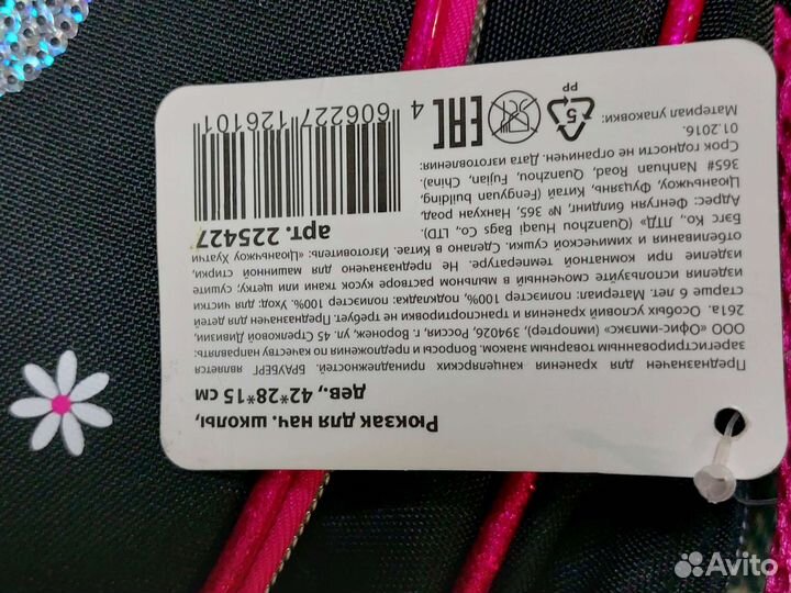 Рюкзак школьный для девочки новый