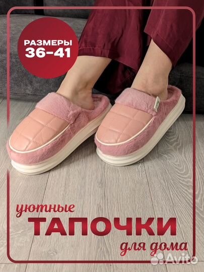 Женские домашние тапочки