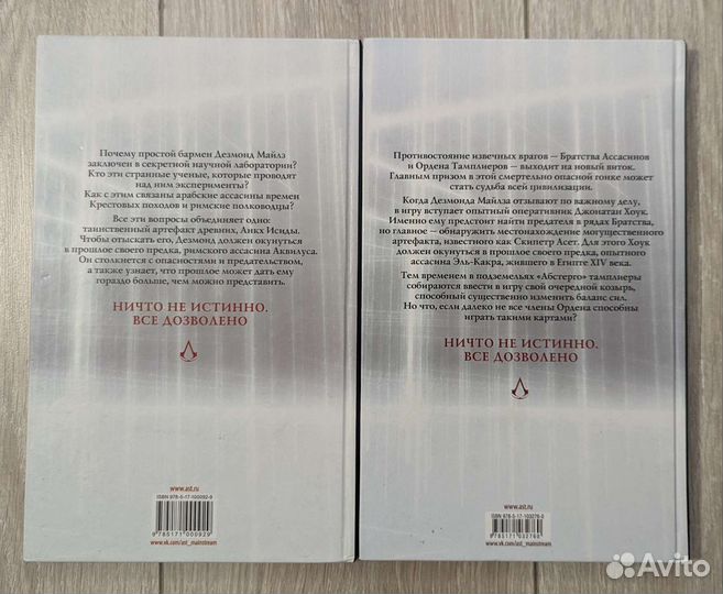 Комиксы Assassin's Creed