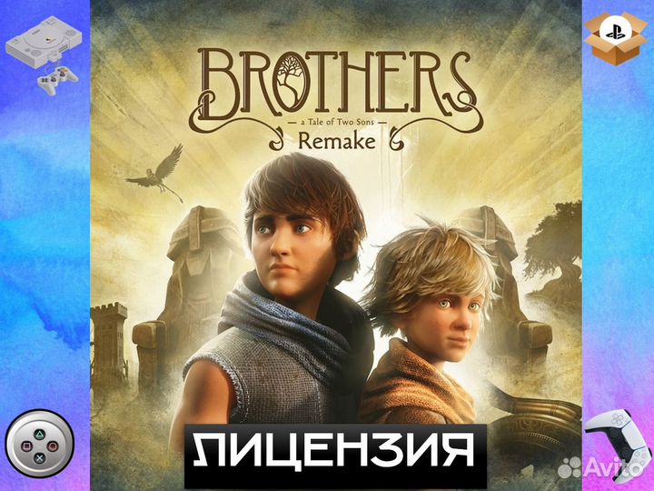 Brothers: A Tale of Two Sons Remake PS5