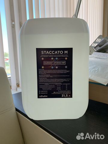 Иммерсионная жидкость stacatto M, 31,5 литров