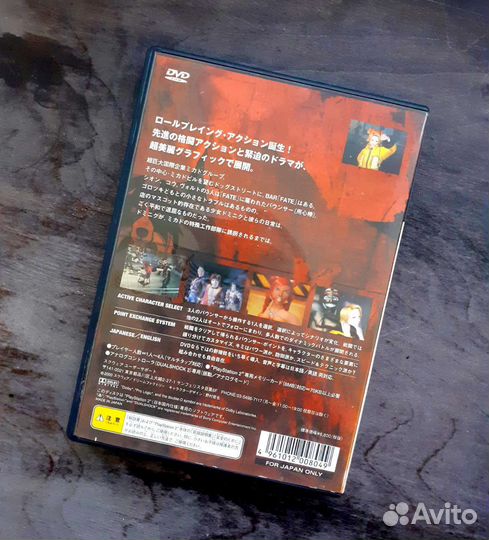 The Bouncer PS2 Лицензия