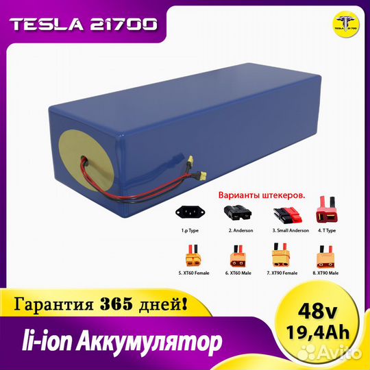 Аккумулятор для kugoo-M4 PRO 48v 19,4 Ah