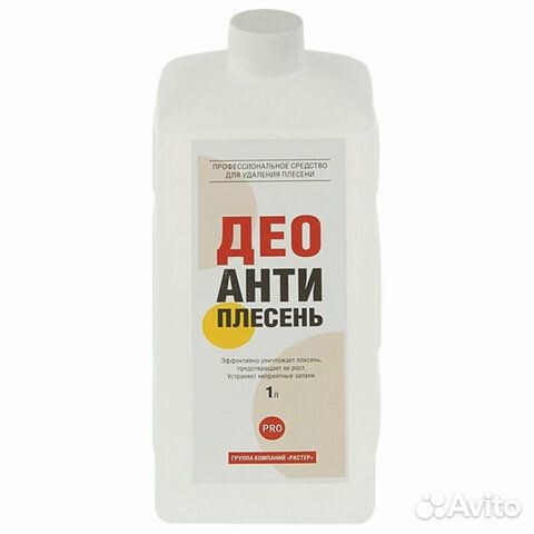 Средство 1 л део-антиплесень, для удаления и предо
