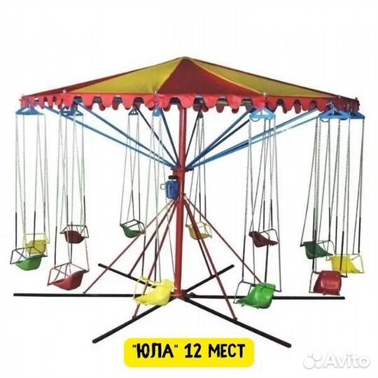 Цепочные карусели для парков