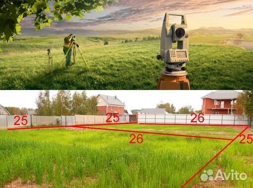 Межевание и Геодезия