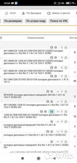 Передние колодки kia rio