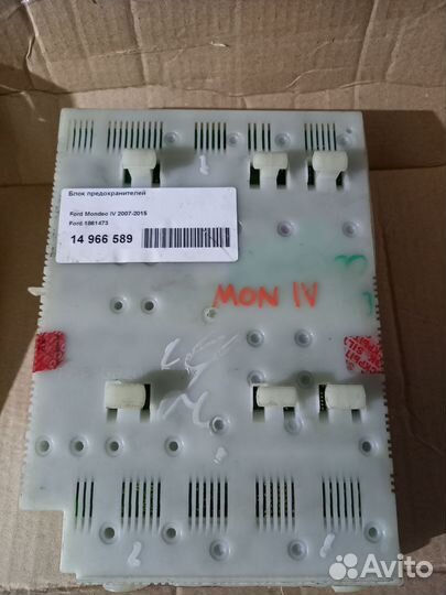 Блок предохранителей (салонный) Ford Mondeo 4