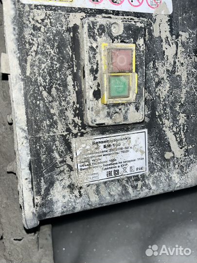 Бетономешалка бу