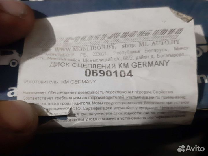 Диск сцепления passat б5