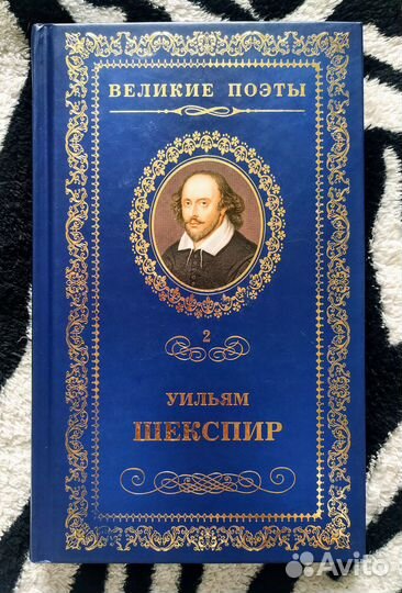 Уильям Шекспир. Сонеты