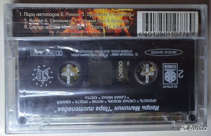 Аудиокассеты