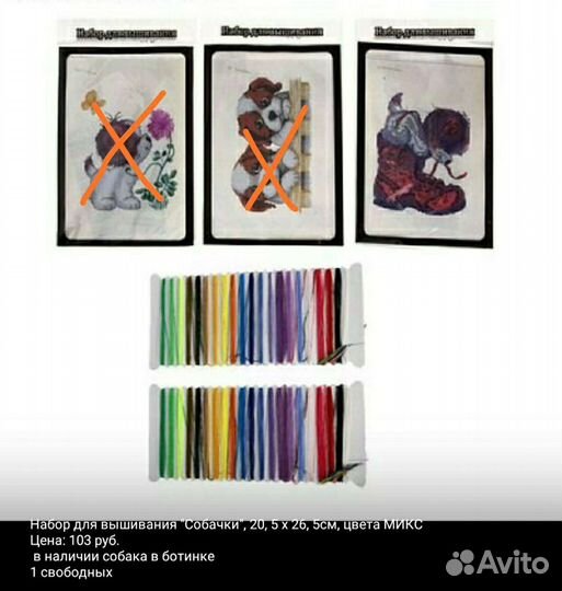 Вышивка. Три вида