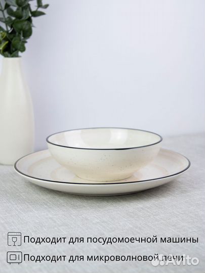 Набор обеденных глубоких тарелок 750 мл 6 шт