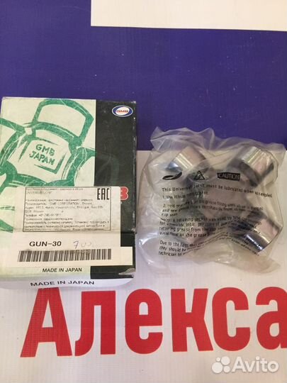 Крестовина кардана GMB GUN-30 новая