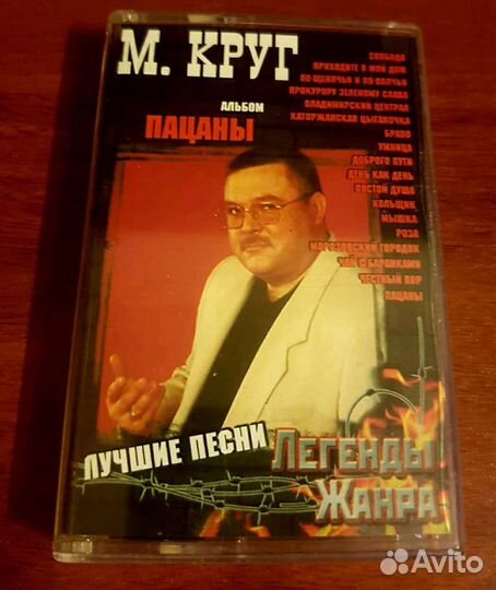 Аудиокассеты