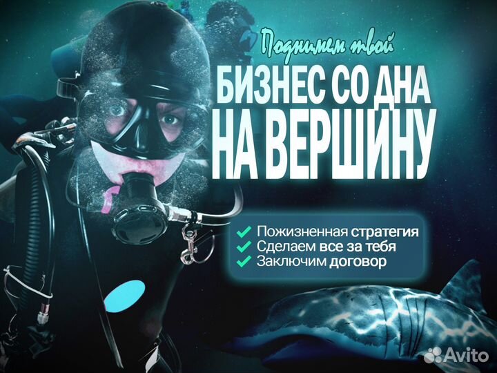 Частный Авитолог, Продвижение, Реклама