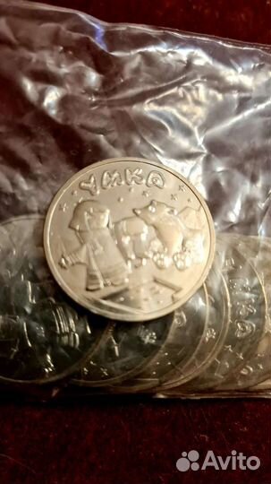 25 рублей умка цветная