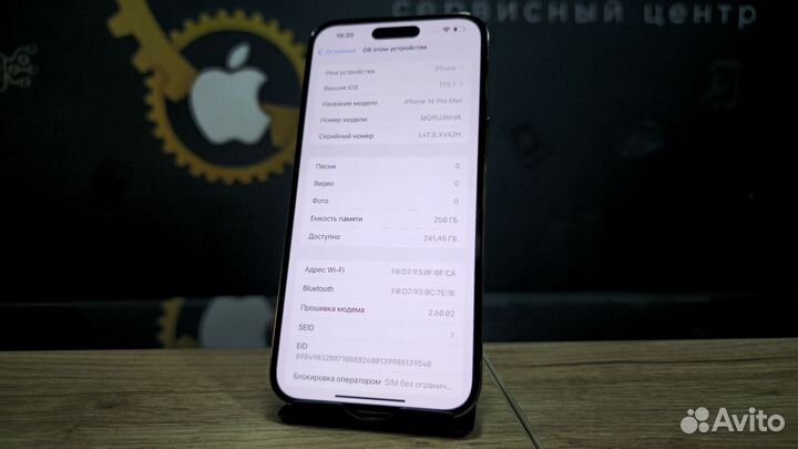 iPhone 14 Pro Max, 256 ГБ