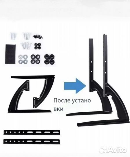 Подставка - ножки для телевизора 14-42