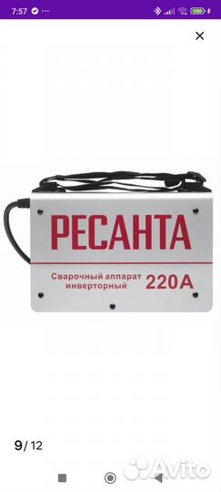 Сварочный аппарат ресанта саи 220