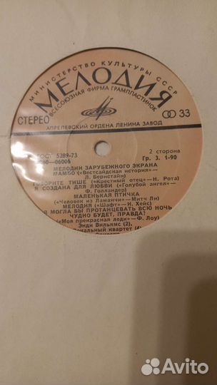 Виниловые пластинки