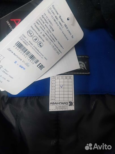 Спецодежда зимняя мужская