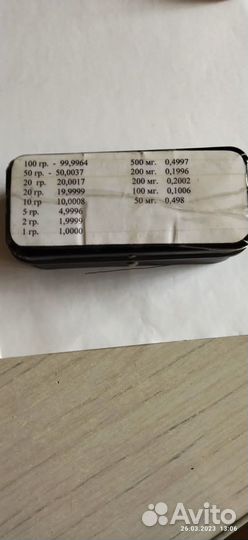 Набор гирь 2,3,4 класса