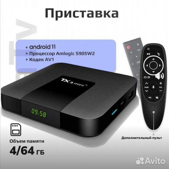 Прошитая SMART TV приставка Андроид тв WiFi-5G