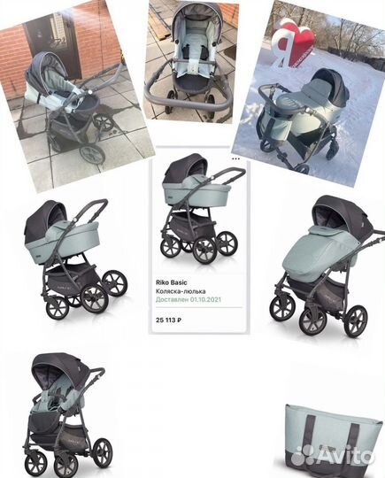 Коляска 2 в 1