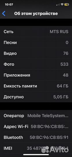 iPhone X, 64 ГБ