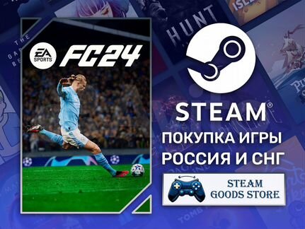 FIFA 24 / EA Sports FC 24 (Steam/EA/Origin/EGS)